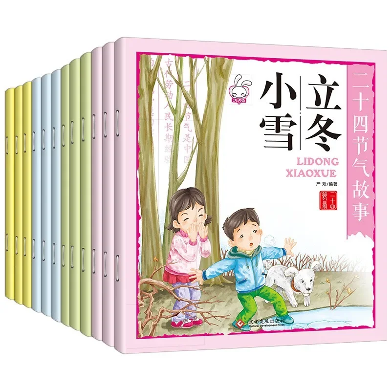 

24 Solar Terms Story Picture Book Chinese Traditional Festival Kindergarten Science Popularization Story Book