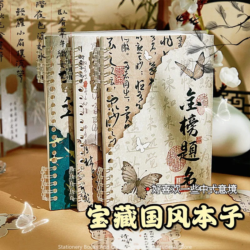 

New Chinese Style Loose-leaf Book A5 Unscratchy Literary Antique Notebook High Appearance Level Detachable Coil Notepad