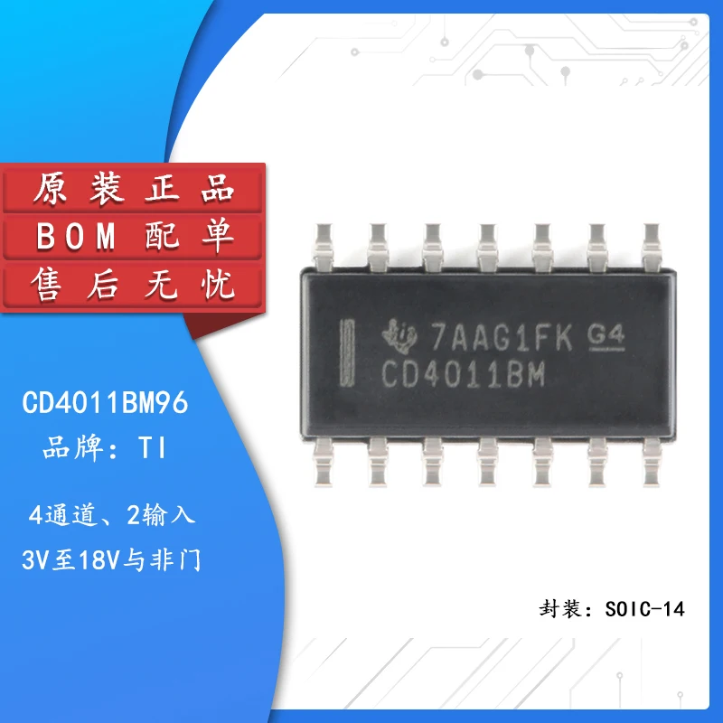 

10pcs Original genuine CD4011BM96 SOIC-14 CMOS four-way 2 input and non-gate SMD logic chip