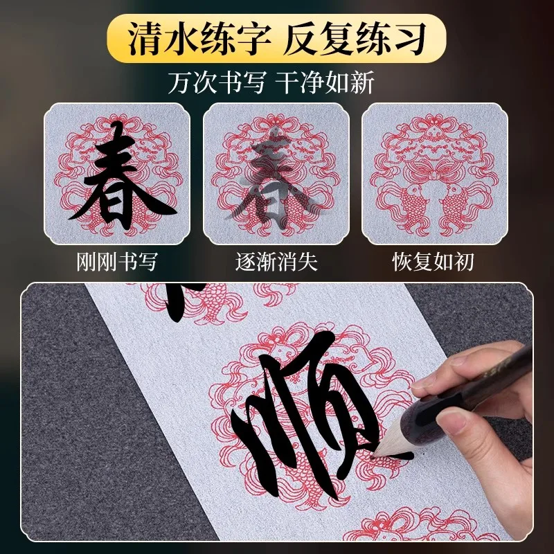 Magic Water Writing Cloth Non-ink Repeat Use Painting Cloth Chinese Calligraphy Painting Canvas Reusable For Couplet