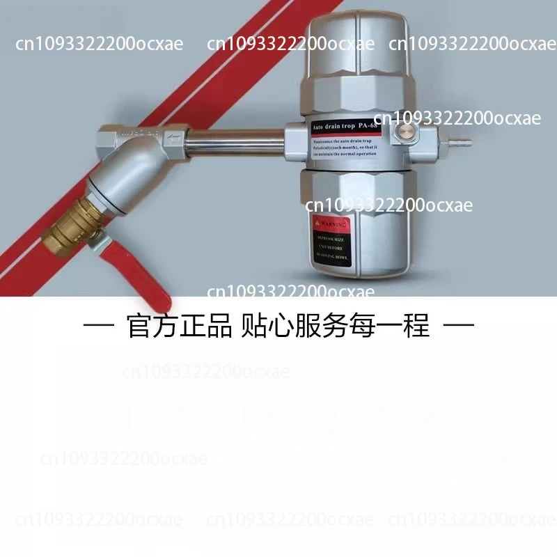 AD-5 Orion High reliability Air compressor Gas tank Automatic drain valve