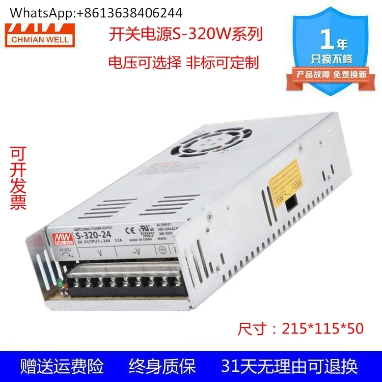 

Mingwei 320W switching power supply S-320-24V/12V/27V/36V/48V/5V SP-320-24V27V