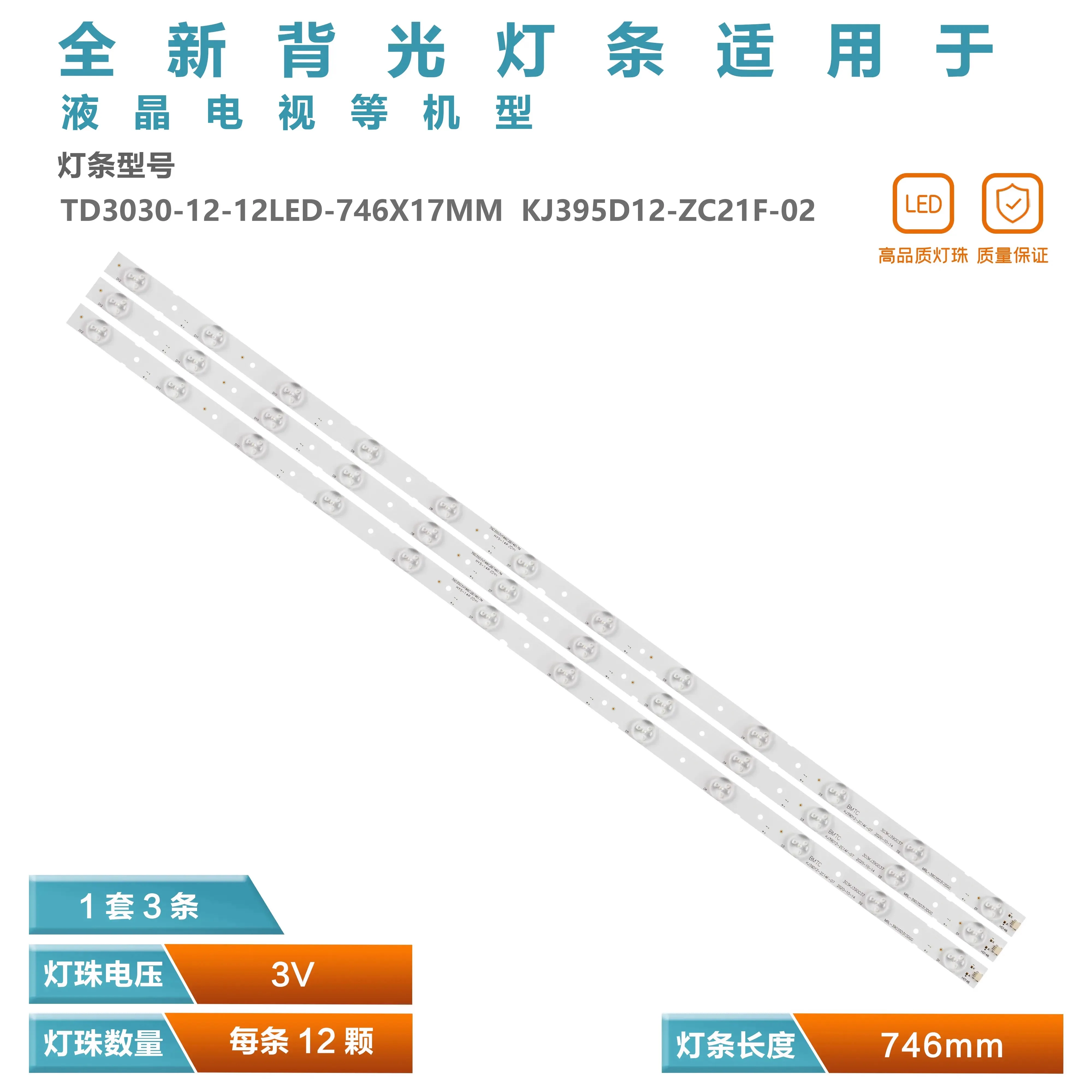 Applicabile alla striscia luminosa TV Panda LE39J50 TD3030-12C-12LED-746x17MM per set prezzo