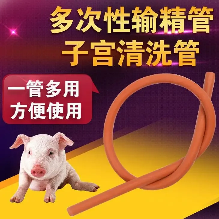 

5PCS Equipment for multiple artificial insemination of vas deferens in pig breeding: uterine irrigator 1/5/10 pieces