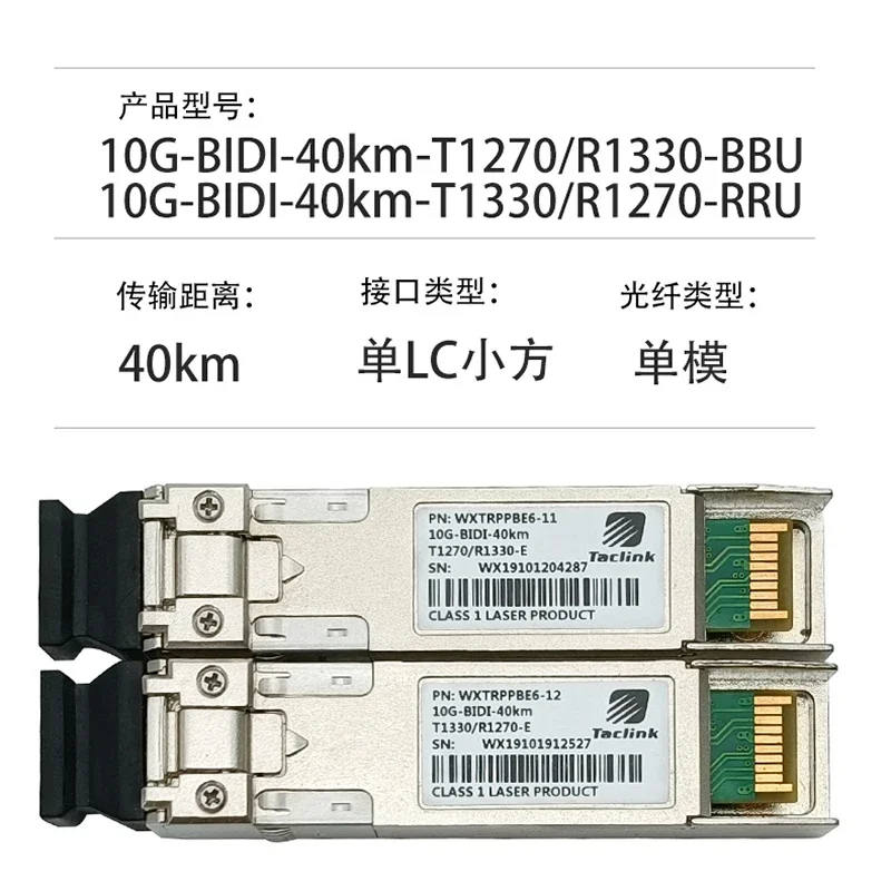 Módulo ótico da fibra do único modo, 10G, 40km, 10GTx1270Rx133040km