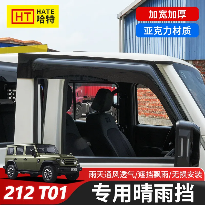 

For Beijing 212 T01 2024-25 ABS Car Window Windshield Decorative Frame