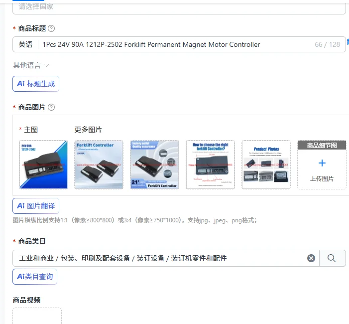 1Pcs 24V 90A 1212P-2502 Forklift Permanent Magnet Motor Controller