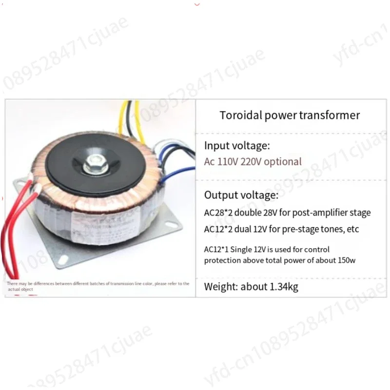 200W toroidal transformer, dual 28V dual 12V single 12V, for power amplifier