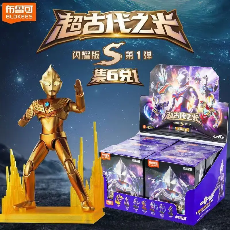 

Genuine BLOKEES Ultraman Shine Edition S First Release Glowing Version Blind Box Digga Compound Assembly Toy