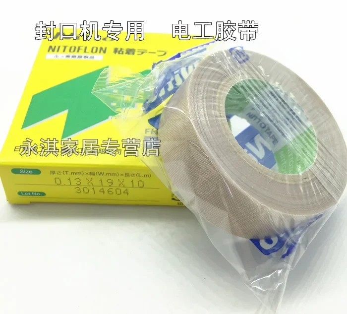 High Temperature Resistant Tape No.973ul 0.13 * 19mm  10 M Electrical  Sealing Machine