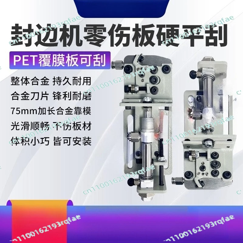 

Hard Flat Scraping Edge Banding Machine Fully Automatic Elasticity Edge Scraper Device to Remove Glue From Scraper Blade