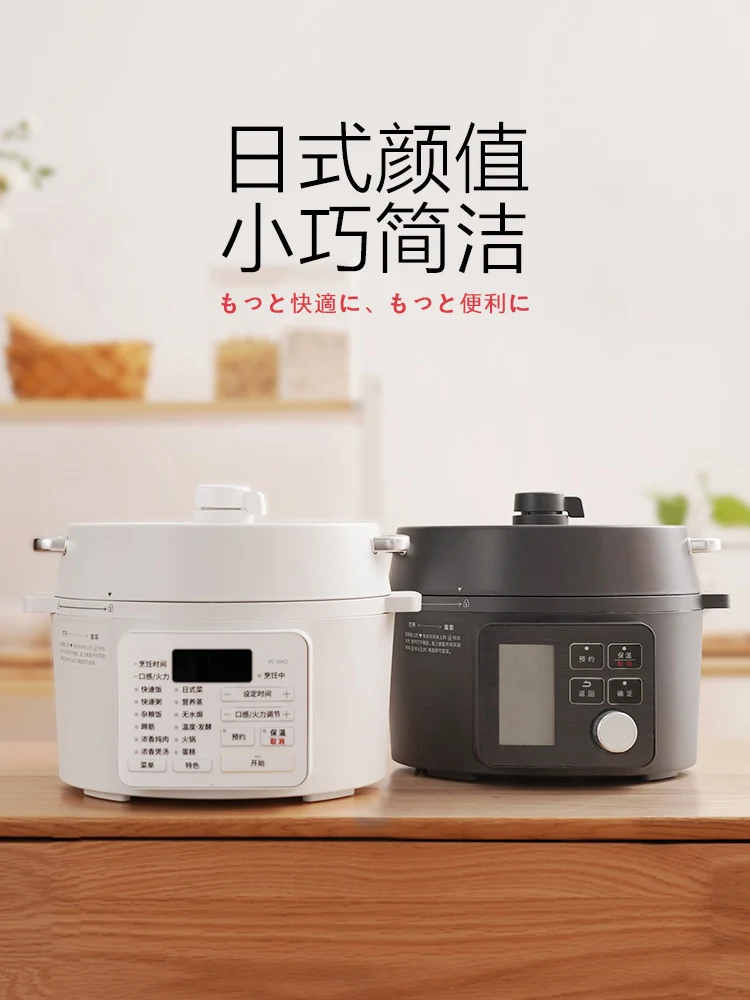 Household Small Intelligent Electric Pressure Cooker Kitchen Appliance Pots Cooking Multifunctional Automatic Soup Pot Cookware