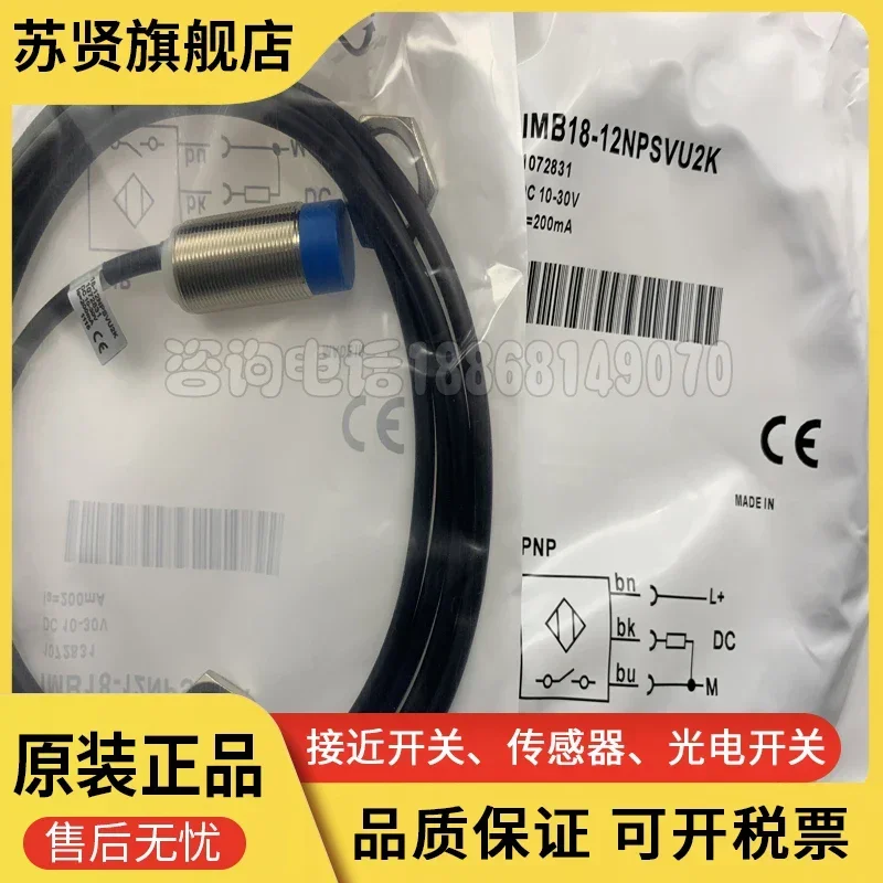 Марка IMB18-12NPSVU2K — ZCHSHE