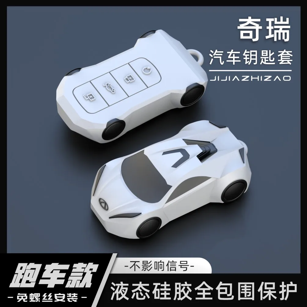 

For Chery Tiggo 8 Pro/Arrizo 8/Tiggo 9/Fulwin A8/OMODA 5 Key Cover ✔ Soft Silicone Case ✔ Anti-Loss Key Shell