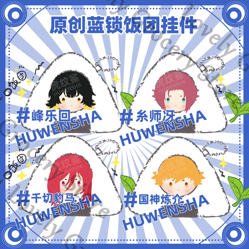 Anime Bue CK Isagi Yoichi Nagi Seishiro Mikage Leo Hachi etc. Meguru Kunigami Rensuke Rin Itoshi Child Spy Fluffy Dolls Ie Y Hayashi G