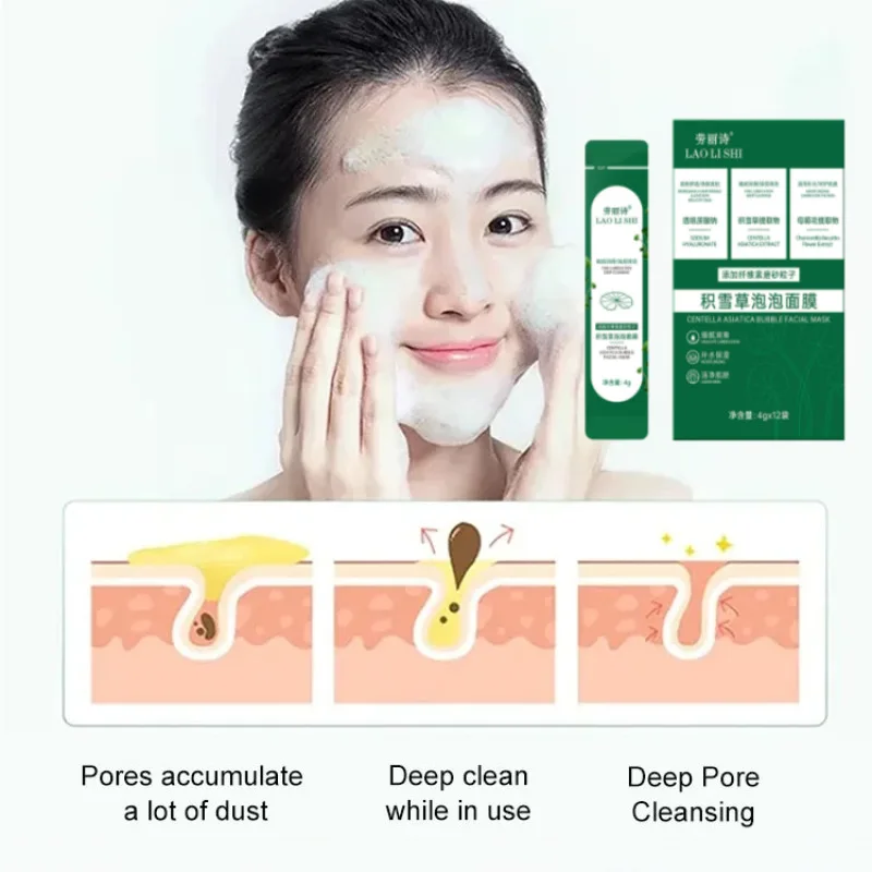 ツボクサバブルマスク オイルコントロール 黒ずみ除去ケアマスク 保湿 モイスチャライジングバブルマスク ディープクレンジングマスク