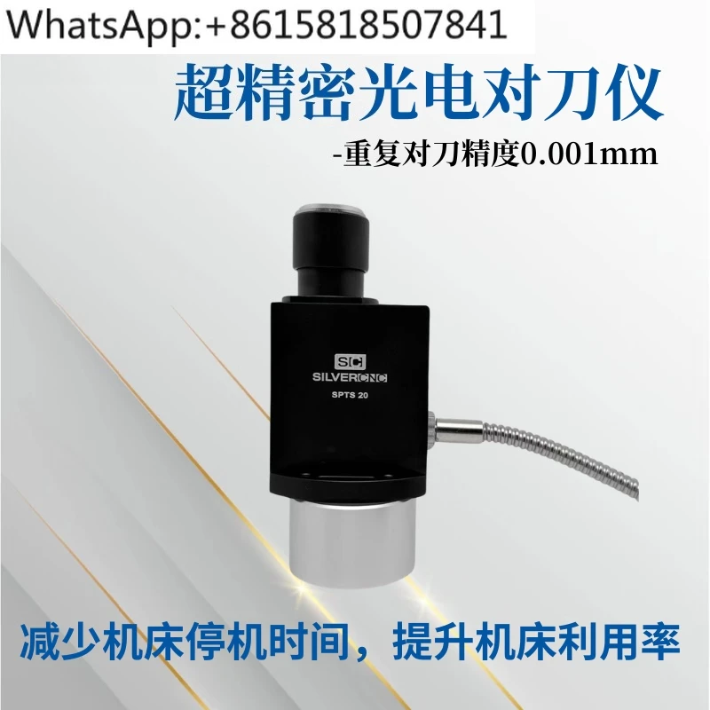 

High-precision automatic tool setting instrument, broken knife detector, z-axis engraving machine