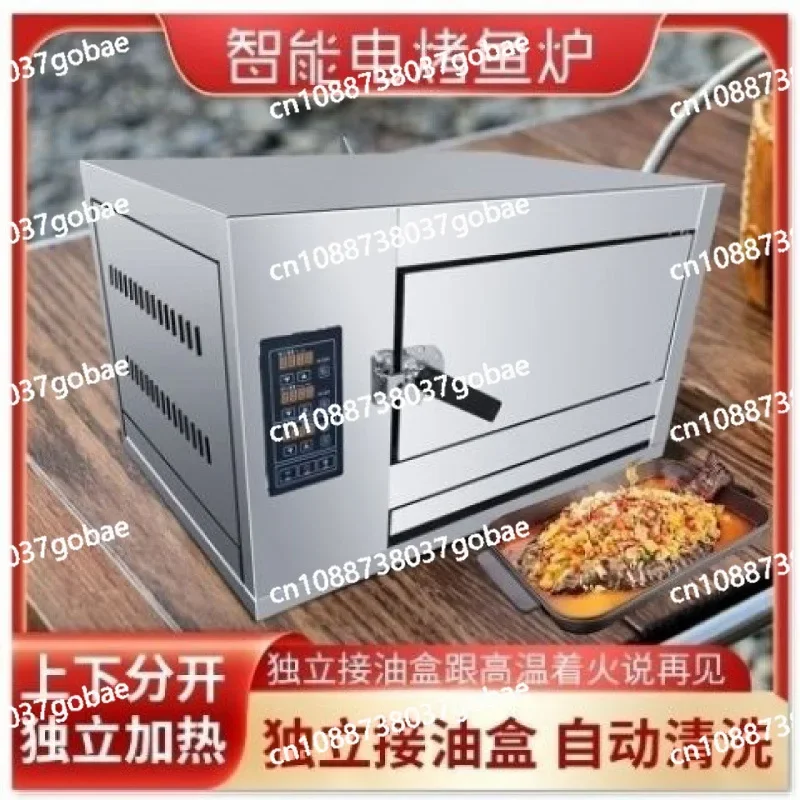 Electric fish grill, grilled fish, electric oven, electric grill, half day automatic cleaning and rinsing