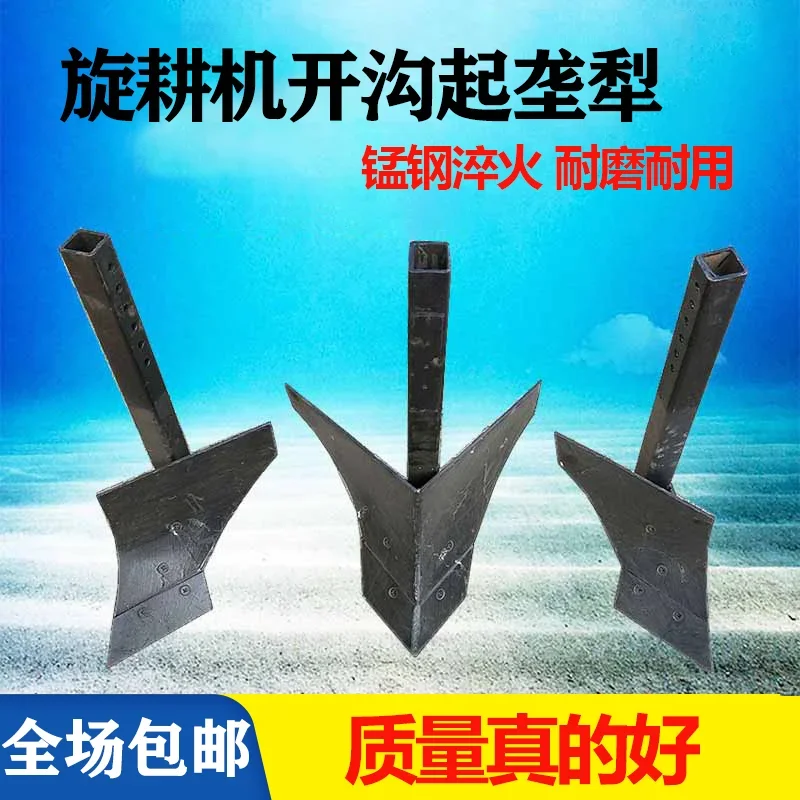 Four-wheel tractor rotary tiller accessories rear suspension trenching ridging plowshare ditching device front and back plow