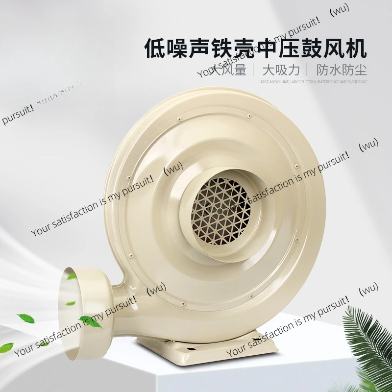 Transparent air mold blower, industrial dust removal engraving machine vacuuming sawdust iron shell medium pressure centrifugal