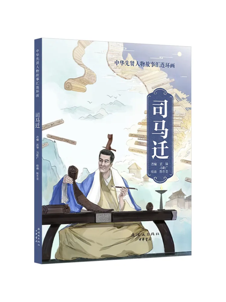 

Книга-Winshare Sima Qian