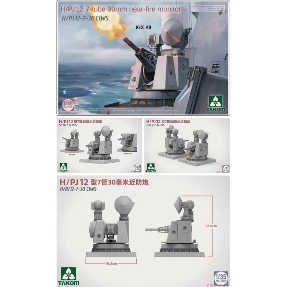 

TAKOM 2185 Масштаб 1/35 H/PJ12-7-30 CIWS Система ближнего боя, демонстрационный набор для хобби, пластиковая сборная модель, конструктор
