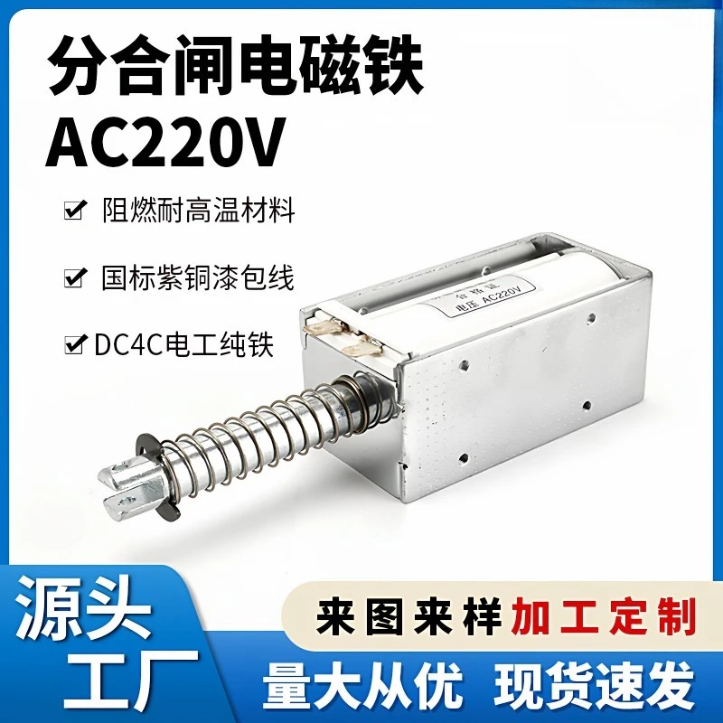 Long stroke push-pull electromagnet 60mm electromagnet DC12VDC24VAC220VDC220VDC110V