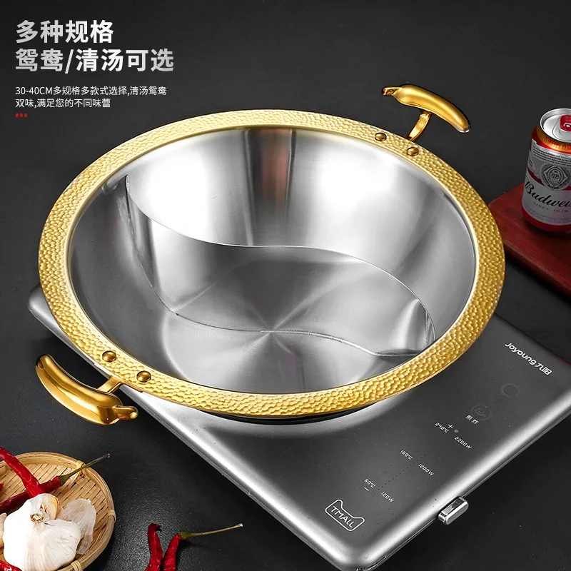 Stainless steel 304 three-layer steel, hot pot mandarin duck pot, hot pot