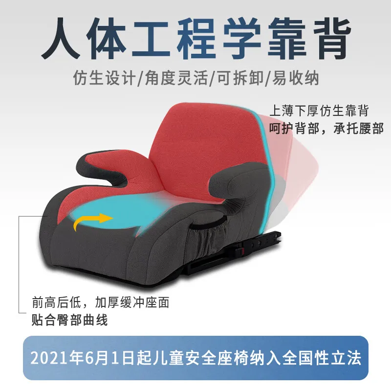 Children Car Seat Increase Cushion 3-12 Years Old with Backrest Red and Black Version Isofix Hard Interface Increase Cushion