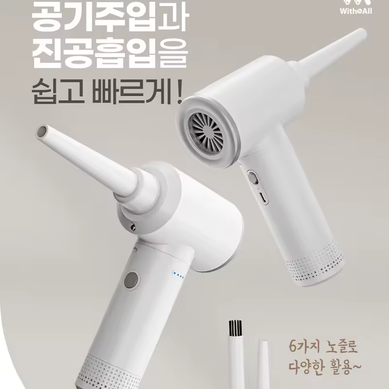 5. 2IN1 휴대용..