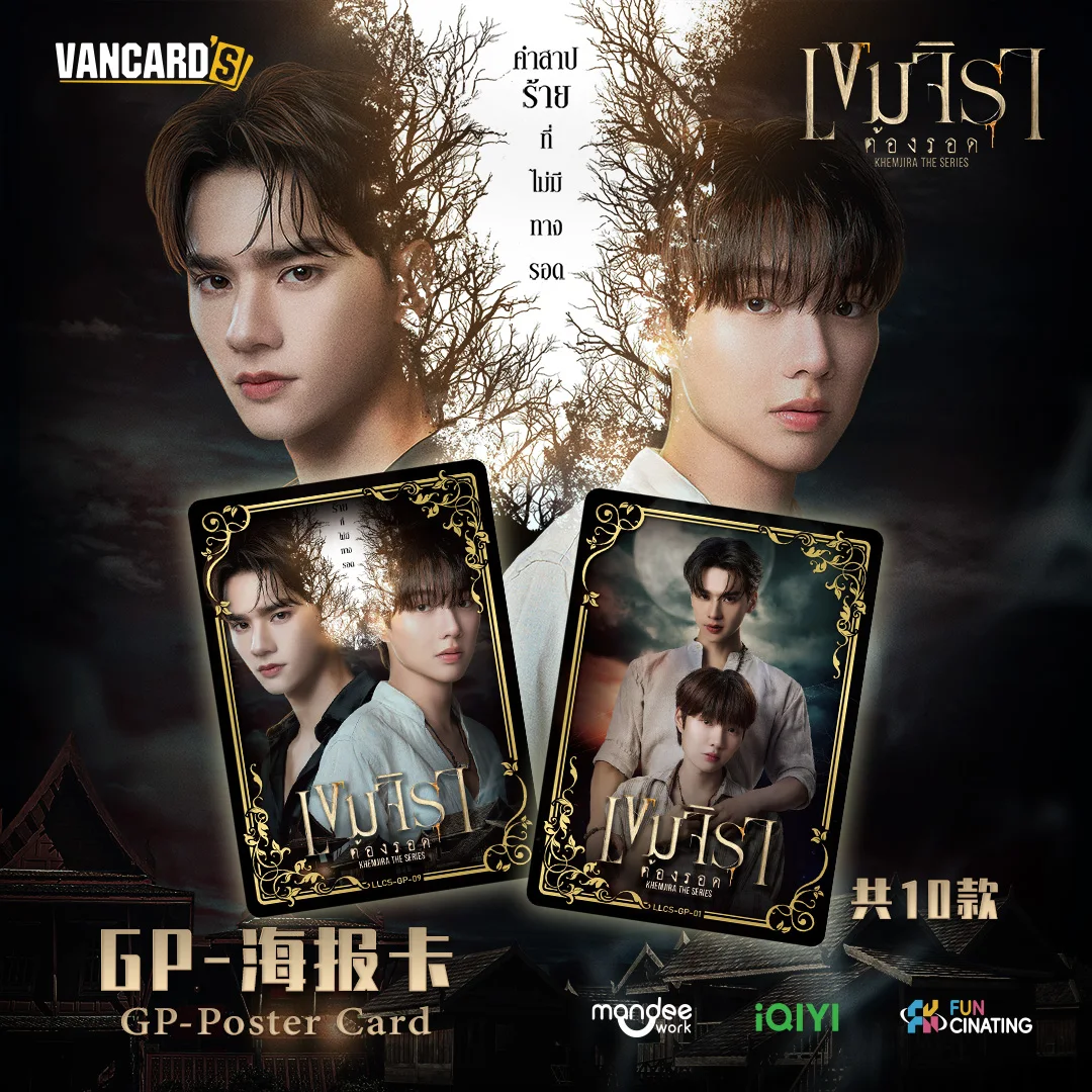 

FUNCINATING x Vancard's KHEMJIRA THE SERIES Коллекционные карты 1-й