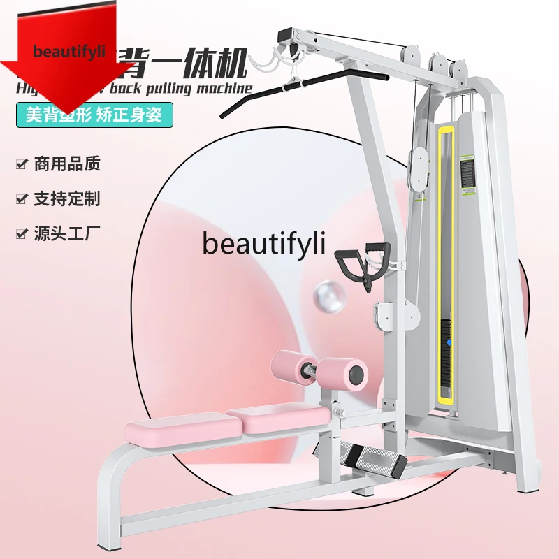 

A49 High and low pull back dual-in-one trainer, back muscle high pull and low pull combination gym equipment