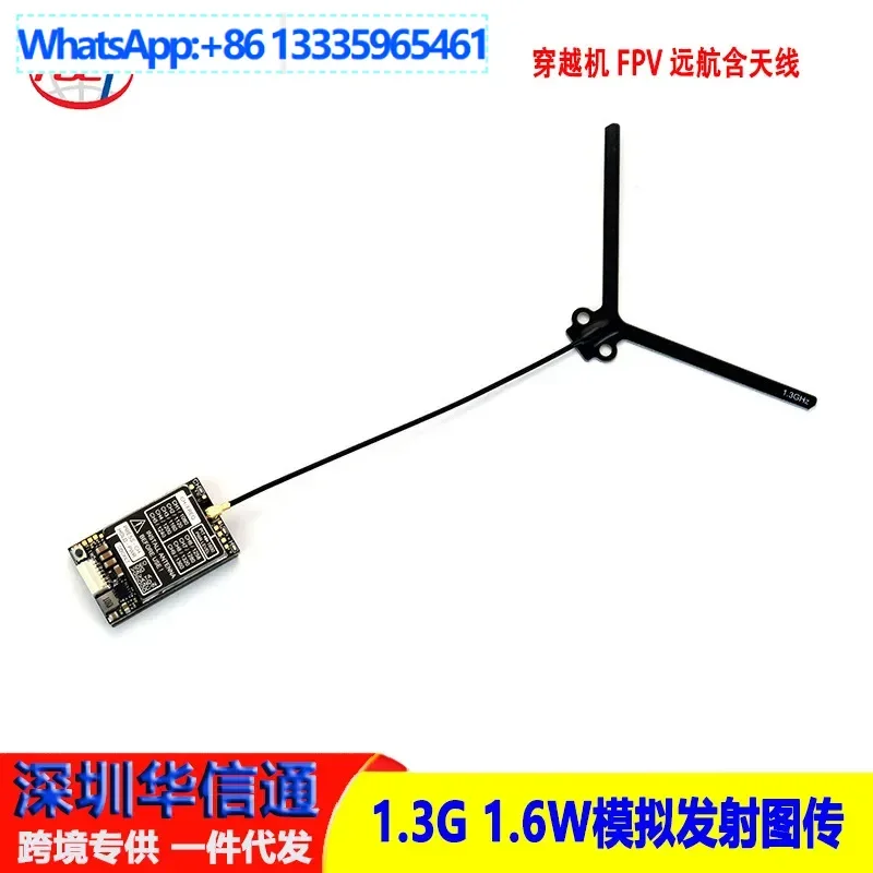 

New image transmission 1.3G 1.6W analog transmission image transmission transporter FPV far sailing including antenna high power