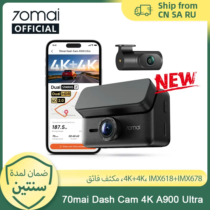 70mai كاميرا سيارة مزدوجة 4K A900 طقم خاص IMX678+IMX678 تحكم صوتي 4G LTE