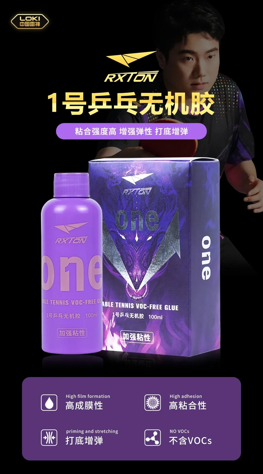 50/100 ml LOKI Kleber Professionelle Anorganische Kleber Kleber Tischtennis Schläger Ping Pong Bat Paddel Gummi Klebstoff hohe Haftung – Detail 7