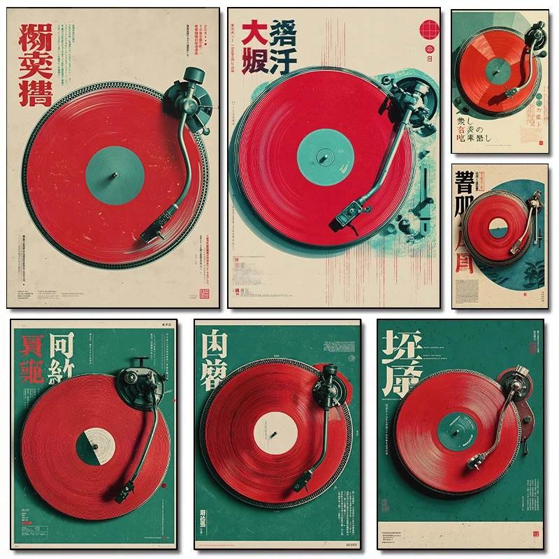 Japanese Lifestyle Gifts - 日本のビニールレコードレトロ音楽ポスターターンテーブル DJ プリントキャンバス印刷壁アート画像リビングルームの家の装飾ギフト
