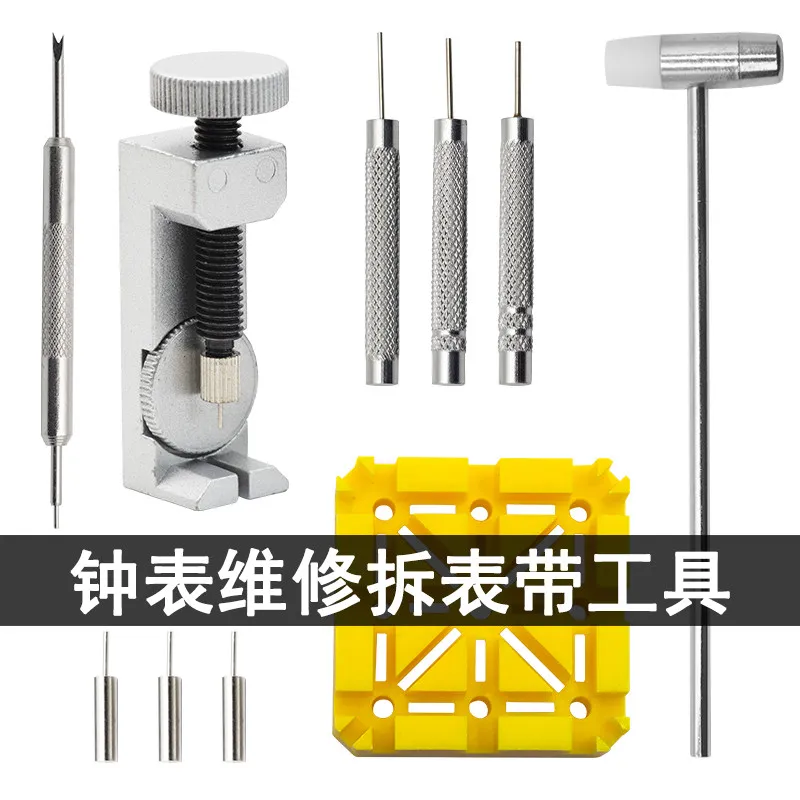 Meter Repair Tool Set Leather Strap Truncation Steel Strap Metal Tape Remover 2068 Short-punch Hammer Meter Holder