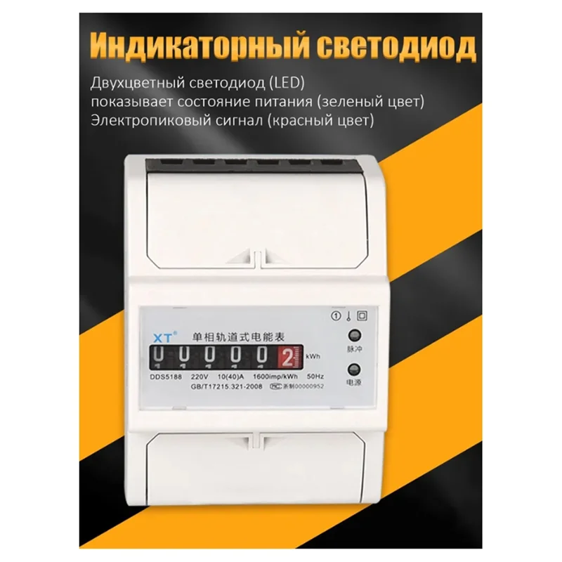 ABJN-5-60A 単相 4P LED Din レール電力消費電力計電力計