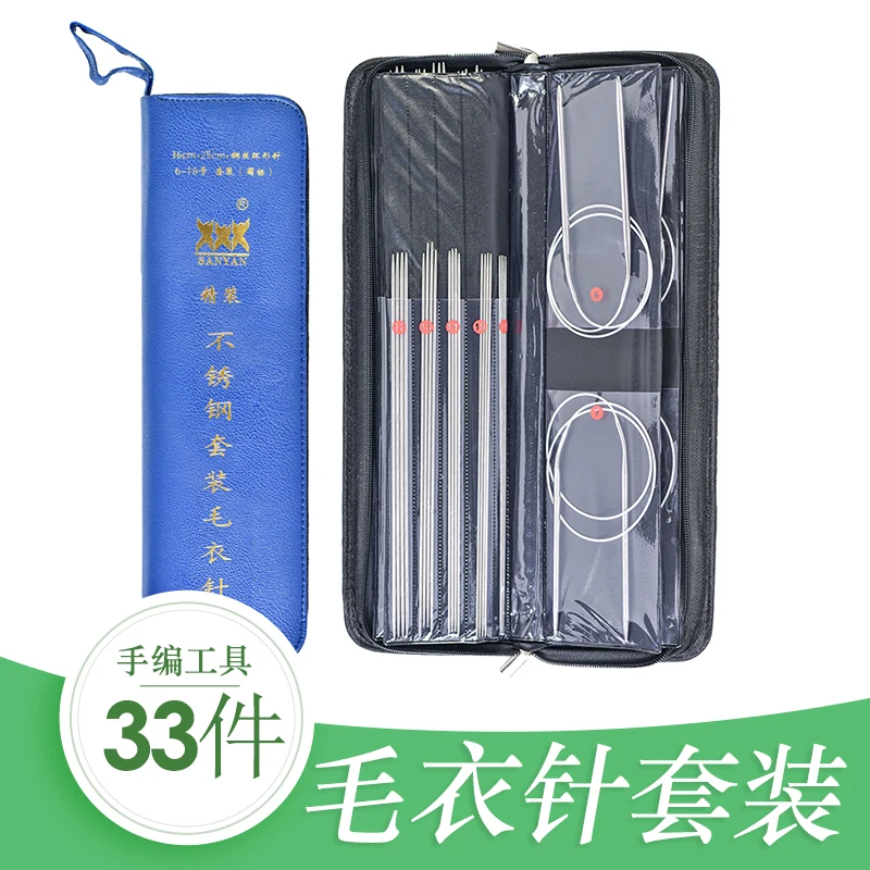 Бренд Sanyan 99 набор свитеров с кольцами 80 см кольцевая игла палочка инструмент для ручного вязания Бренд Sanyan 99 набор свитеров с кольцами 80 см кольцевая игла палочка инструмент для ручного вязания