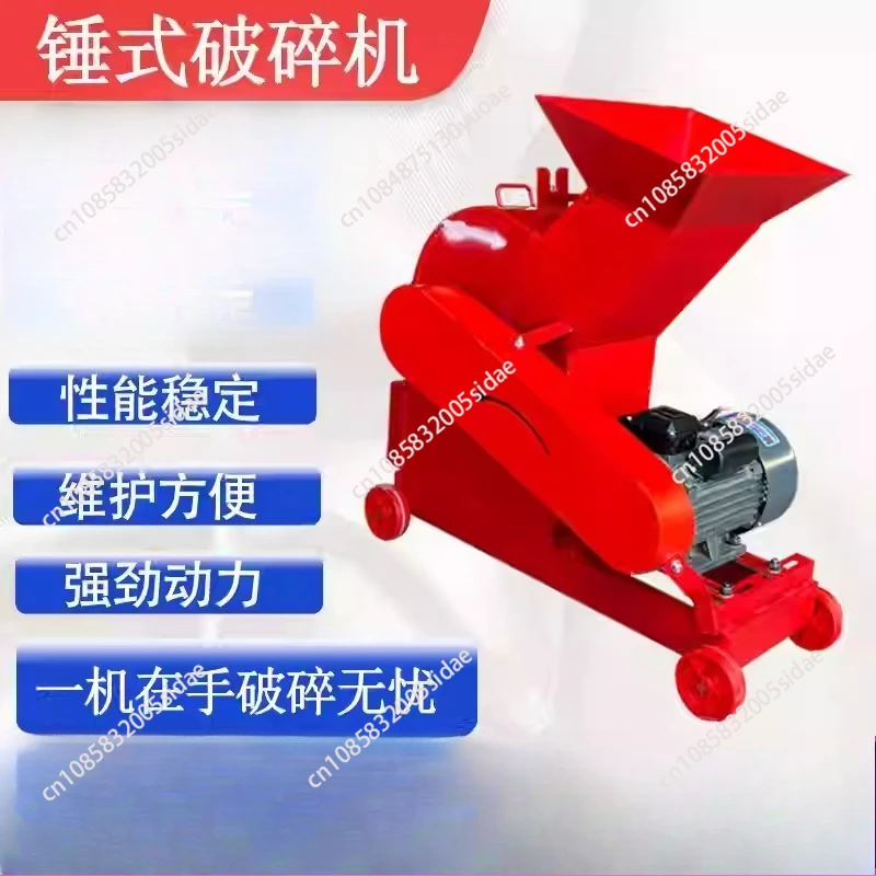 Suitable for Household Small Sand Making Machine New Stone Crusher Mobile Hammer Crusher