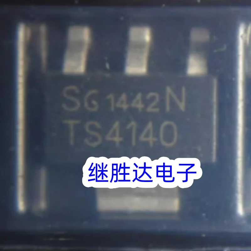 10PCS/BTS4140N TS4140 Original Genuine Goods in Stock SOT223