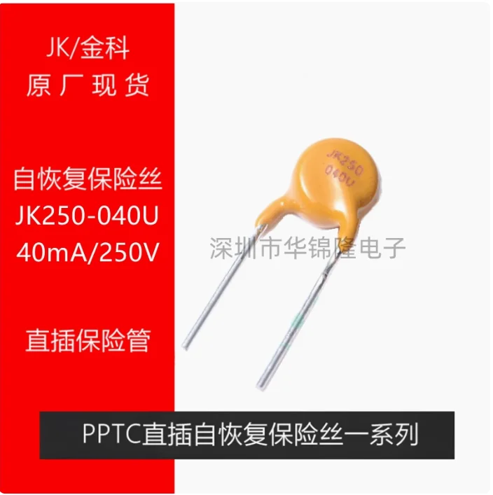 10PCS Original new self recovery fuse JK250-040U 0.04A250V 40MA direct insertion fuse PPTC