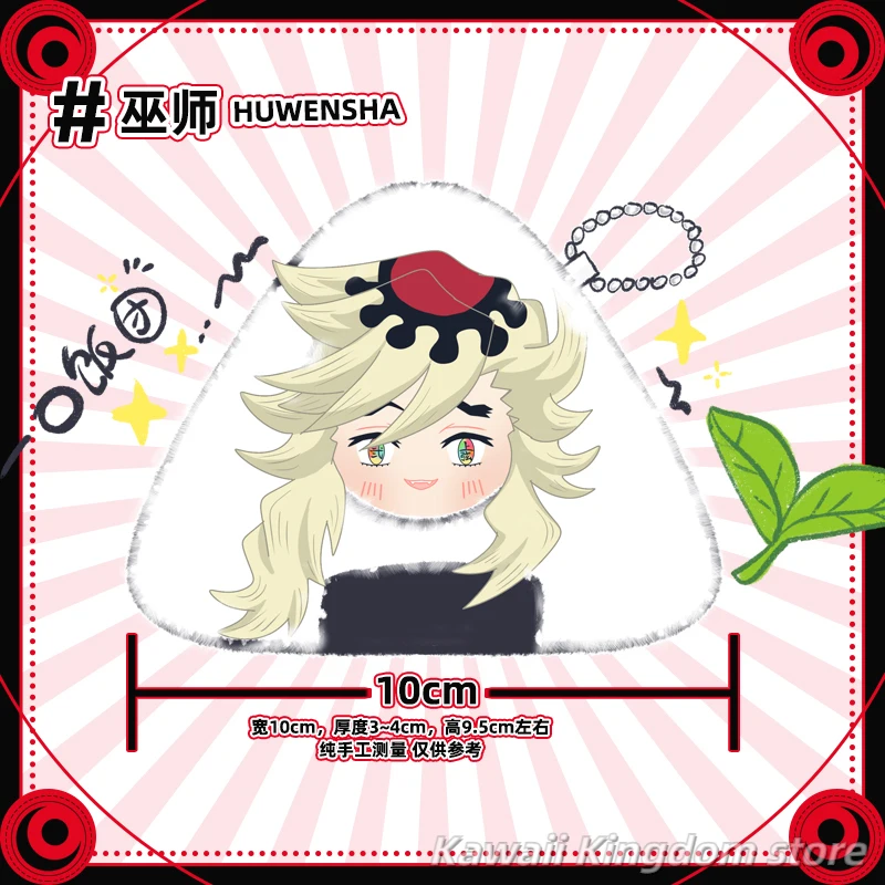 Game Douma Akaza Kanroji Mitsuri Iguro Obanai NEW Anime Cute 10cm Rice Ball Bag Pendant Keychain Gift