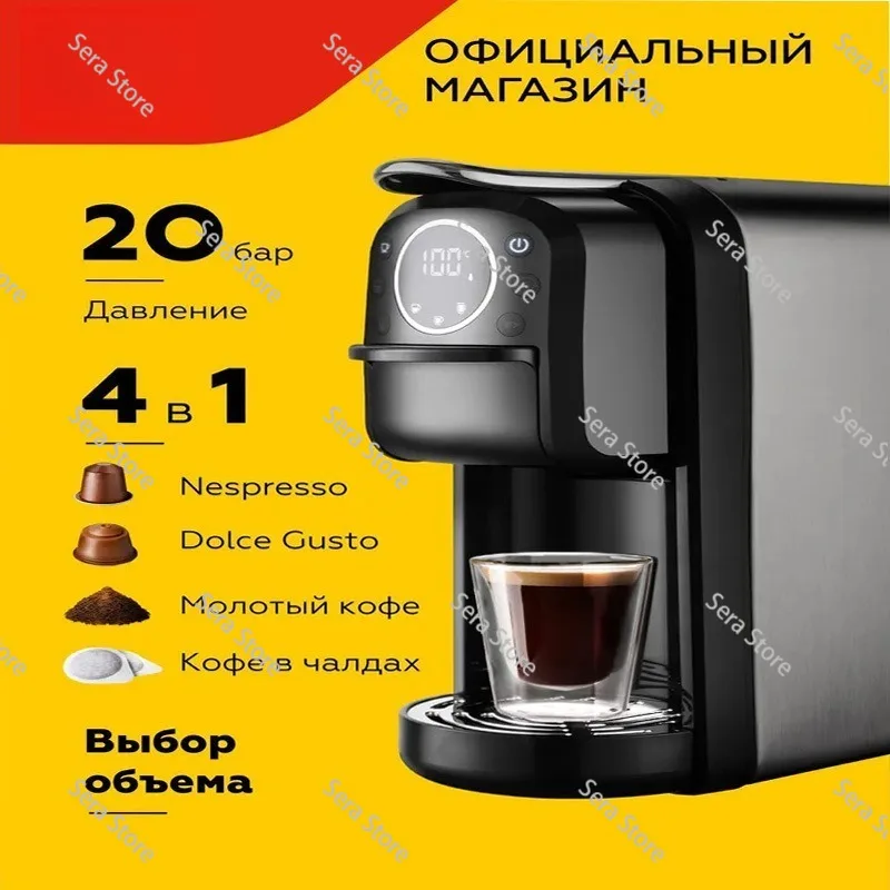 Fully automatic home 4 in 1 Italian portable integrated universal capsule machine multi-function coffee machine