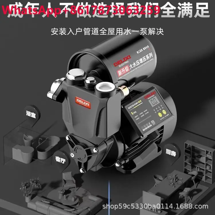 Delixi booster pump household automatic silent tap water whole house pipeline pump pressurized 220v self-priming pump