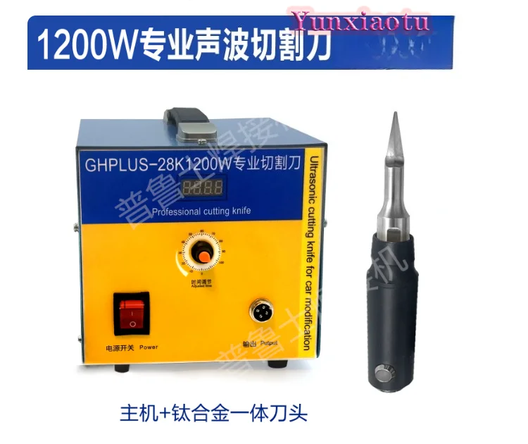 Ultrasonic Cutting Knife Deburring Remove Burr Edge Cut Car Headlight Modified Leather Plastic Fabric Nozzle Billboard