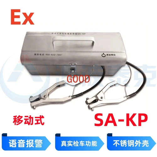 الفولاذ المقاوم للصدأ المقاوم للانفجار محطة الوقود المتنقلة الثابتة منفذ التفريغ إنذار التأريض الكهروستاتيكي