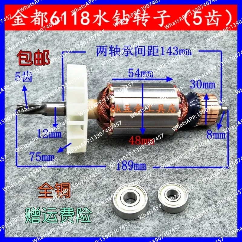 Sujindu 6118 rhinestone rotor 125 diamond drilling machine Ning'an 8118 rotor 5-tooth rotor stator accessories