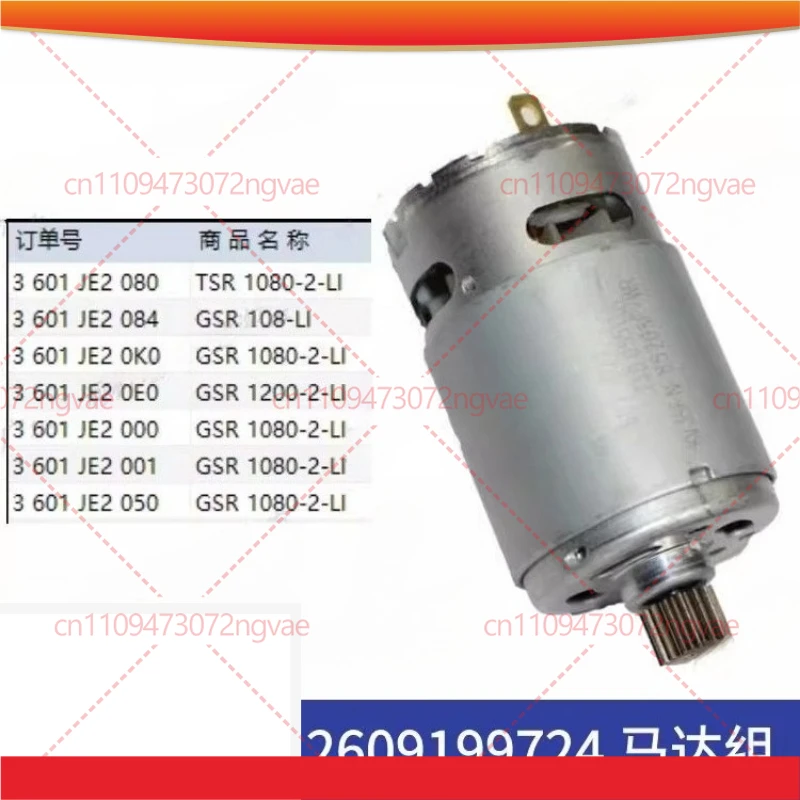 

For Bosch 2609199724 Motor Assembly GSR1080-2-LI Charging Drill