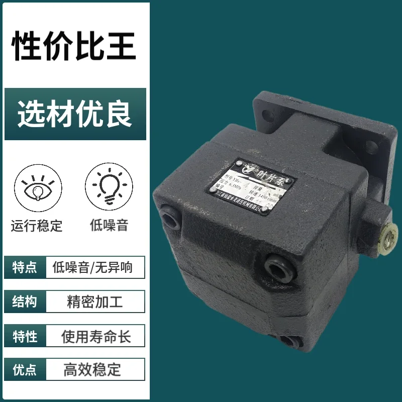 Hydraulic Vane Pump YB1-100/10/4/6.3/16/25/63/12/50 Grinding Machine Oil Pump YBD